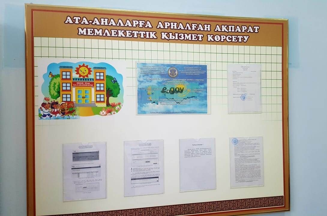 Хабарландыру !