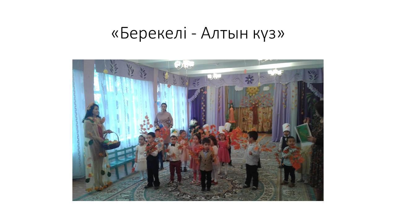 Ата-аналар жұмысы