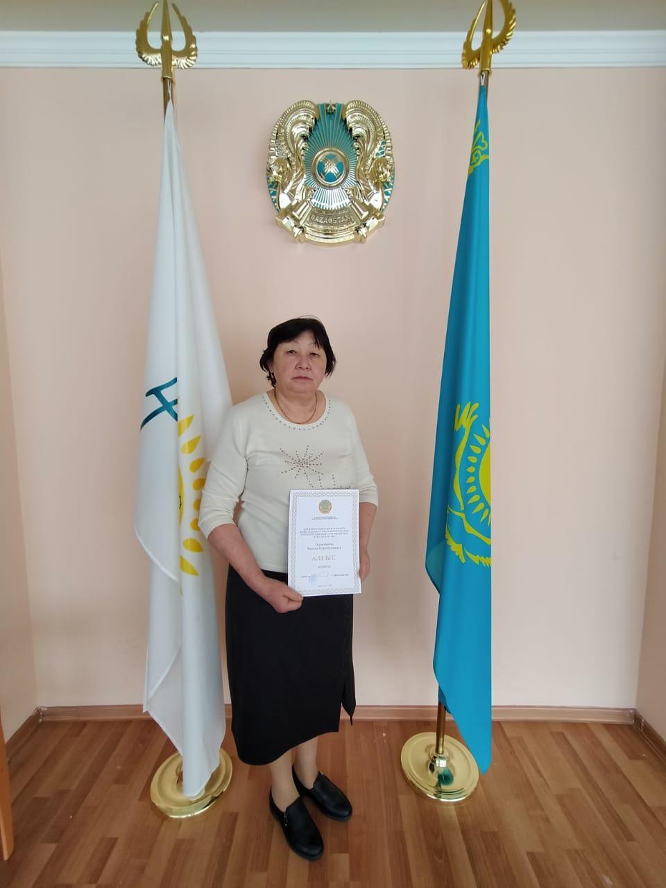 Қазақстан  Республикасы Білім Және Ғылым Министрлігі . Министр А.Аймағамбетов. Алғыс хат .Тәрбиеші:Р.Н. Оспанбекова.