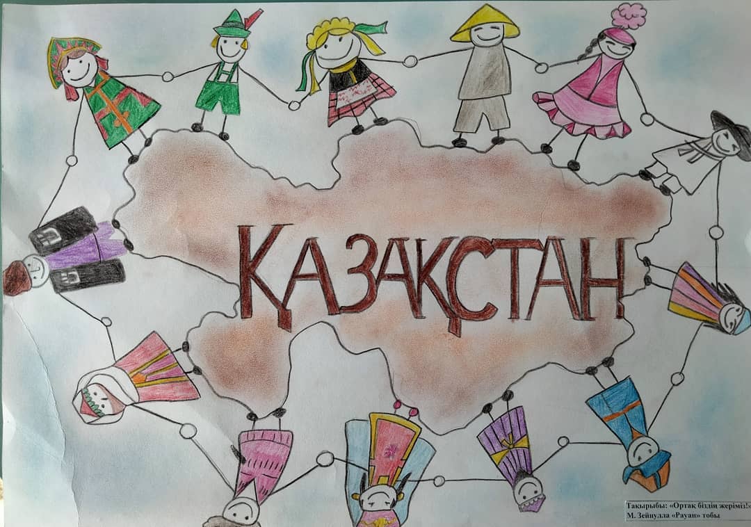 "Қазақстан - бірлік пен татулық мекені!" Данашым тобы