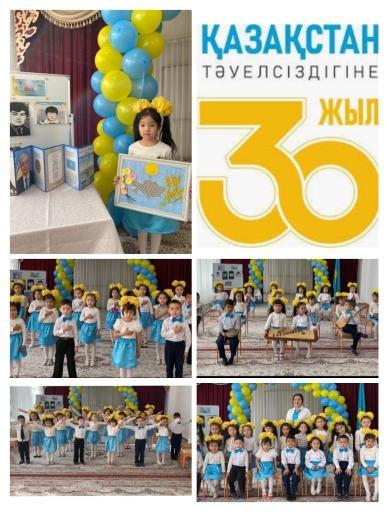 "Тәуелсіздік ұрпақтары" мерекелік іс-шара