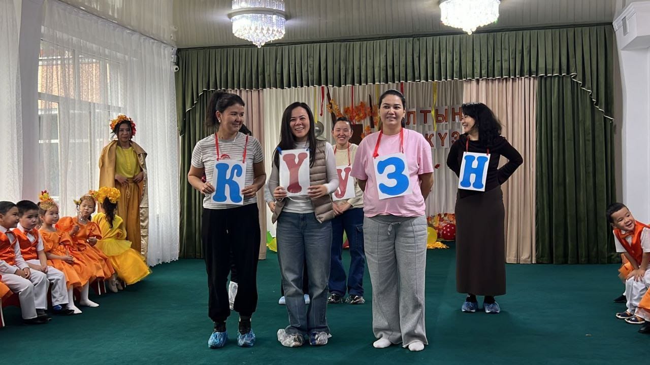 Алтын күз . Рауан тобы .